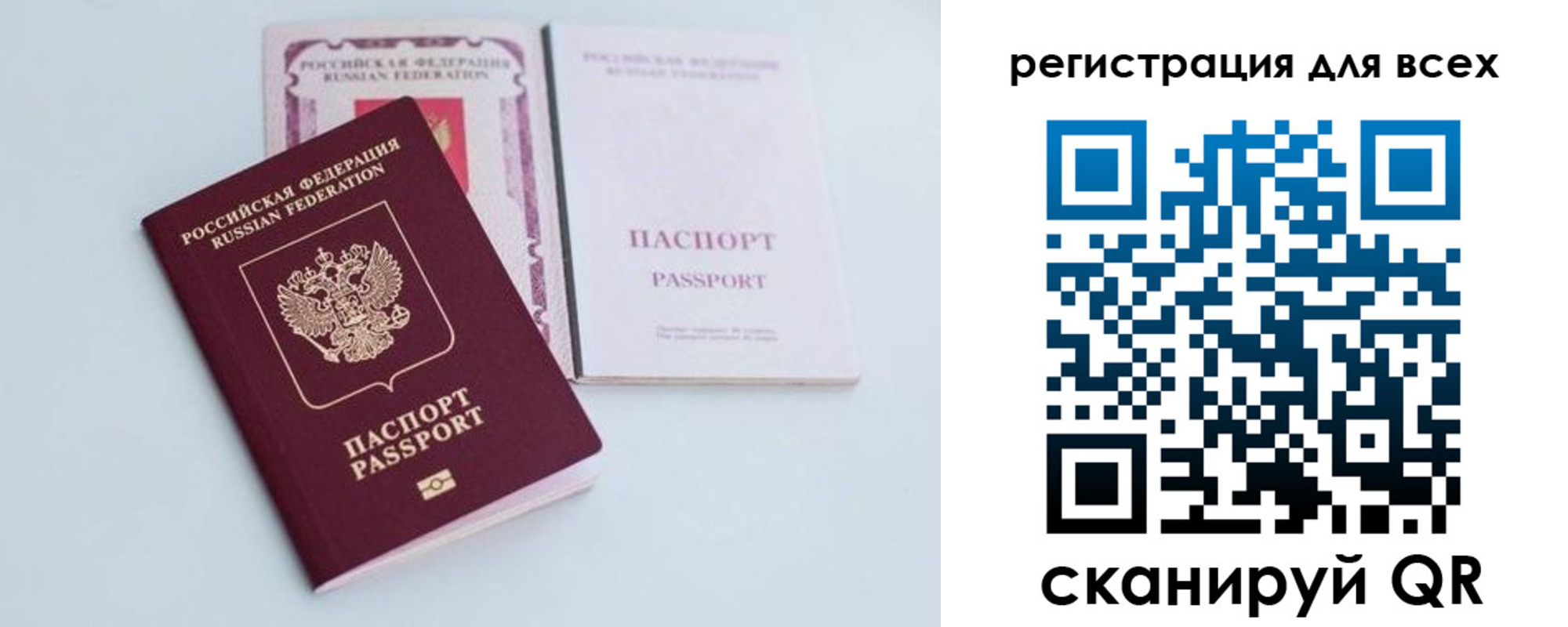 прописка в Якутске