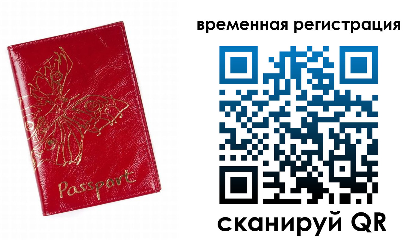 прописка ребенка в Якутске