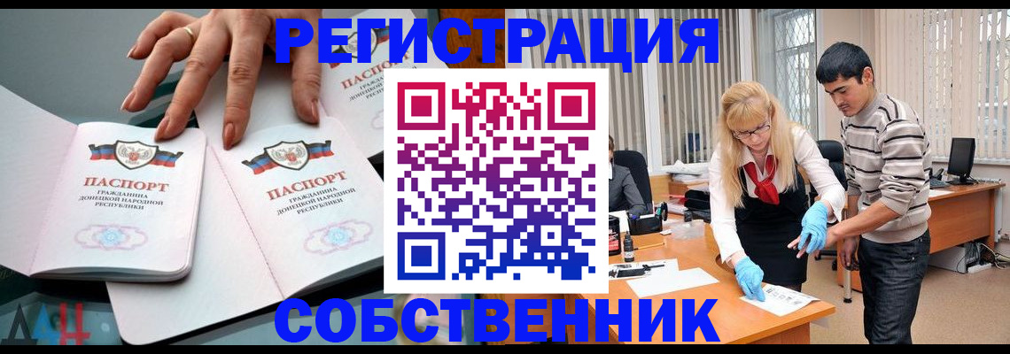 временная регистрация купить в Якутске