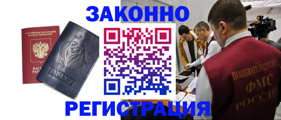 пропишу в квартире в Якутске