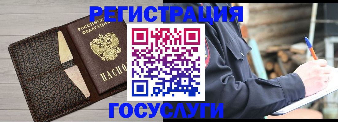 временная регистрация 2025 в Якутске