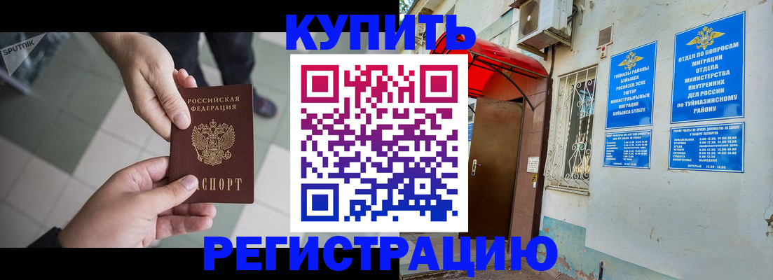 пропишу в квартире в Якутске